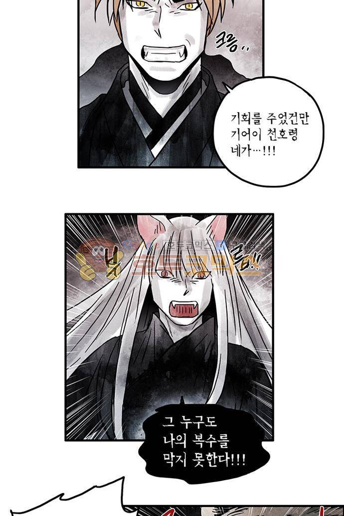 만신 노해 42화 24