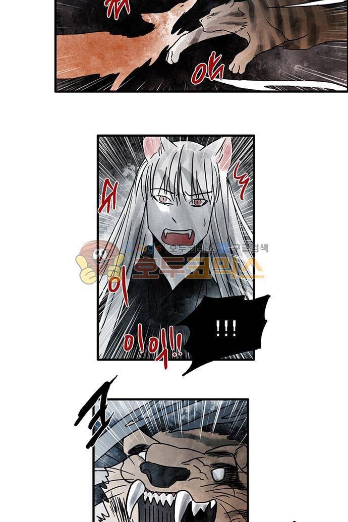 만신 노해 42화 26
