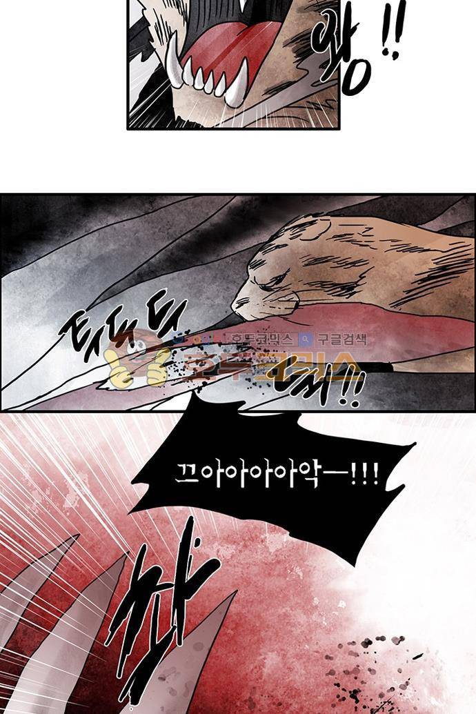 만신 노해 42화 27