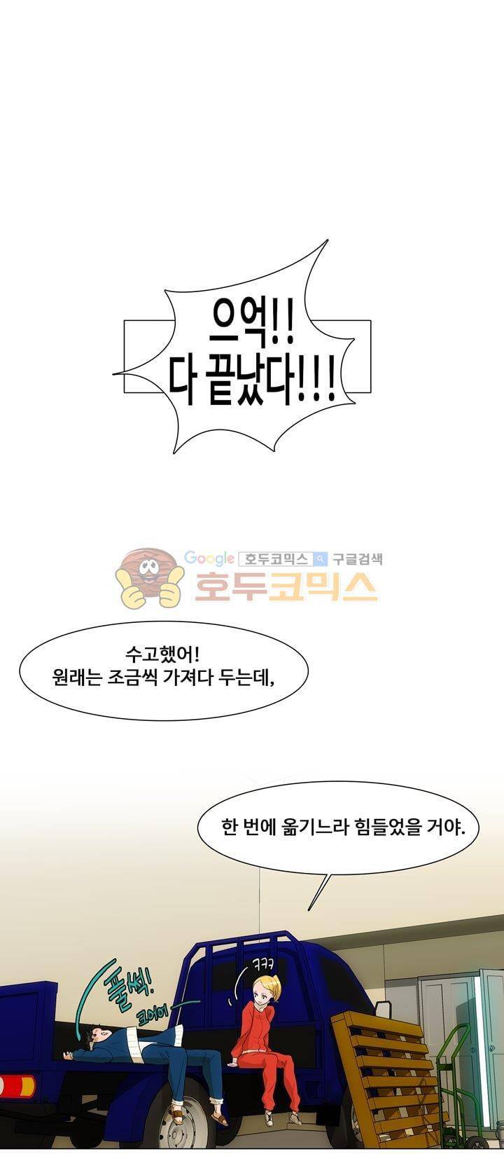 동시상영관 19화 - 폴라로이드 사진 1