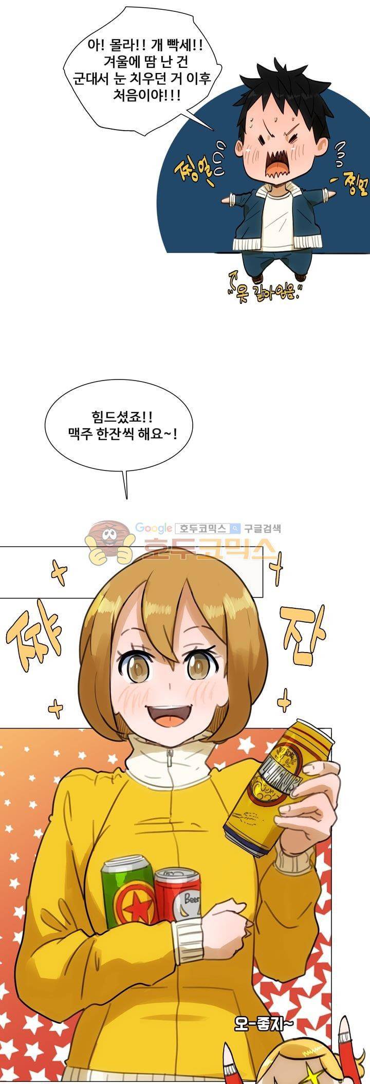 동시상영관 19화 - 폴라로이드 사진 2