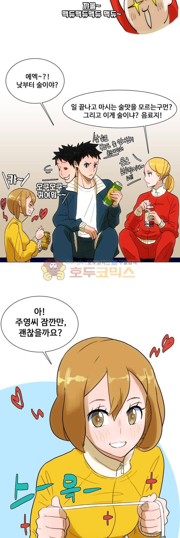 동시상영관 19화 - 폴라로이드 사진 3