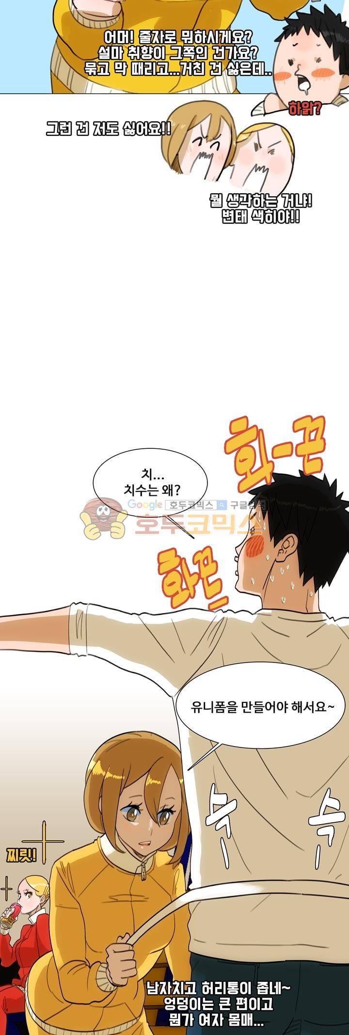 동시상영관 19화 - 폴라로이드 사진 4