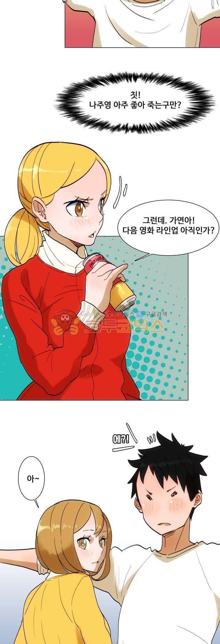 동시상영관 19화 - 폴라로이드 사진 6
