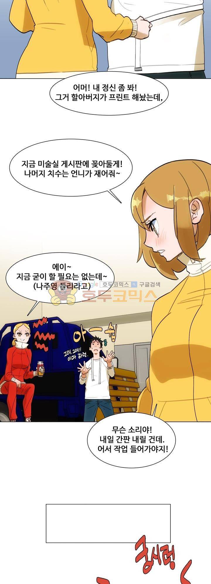 동시상영관 19화 - 폴라로이드 사진 7