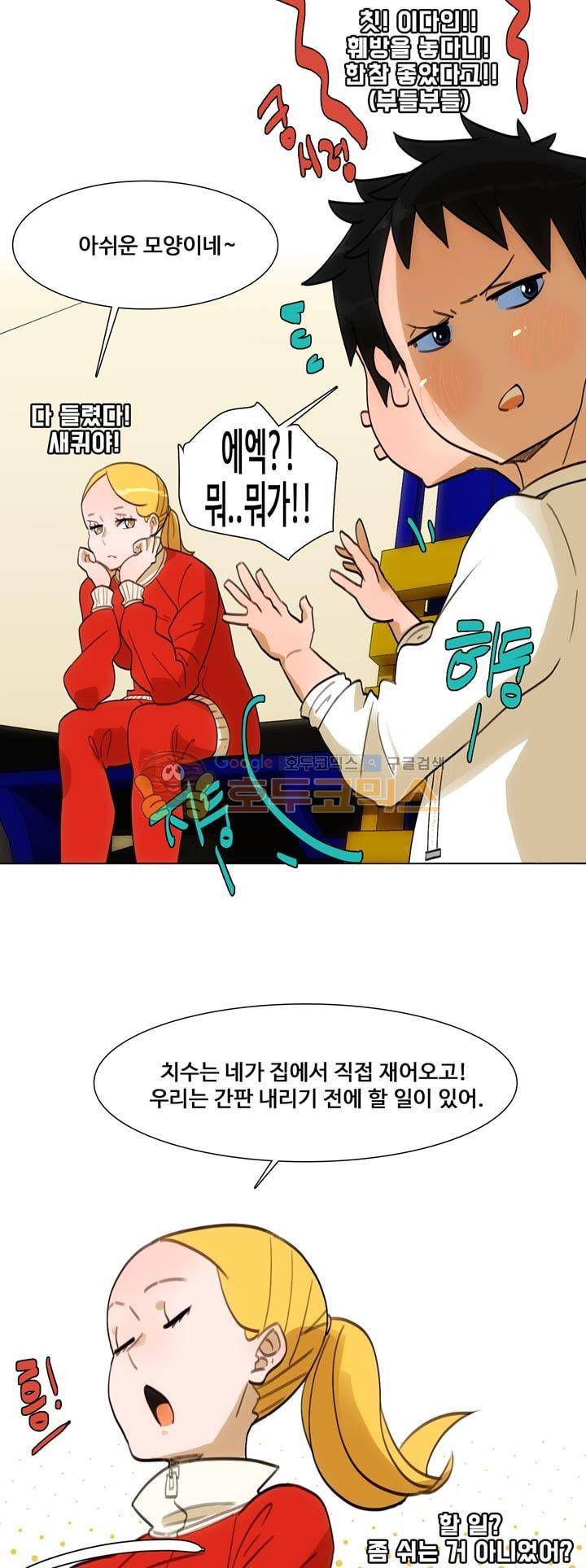 동시상영관 19화 - 폴라로이드 사진 8