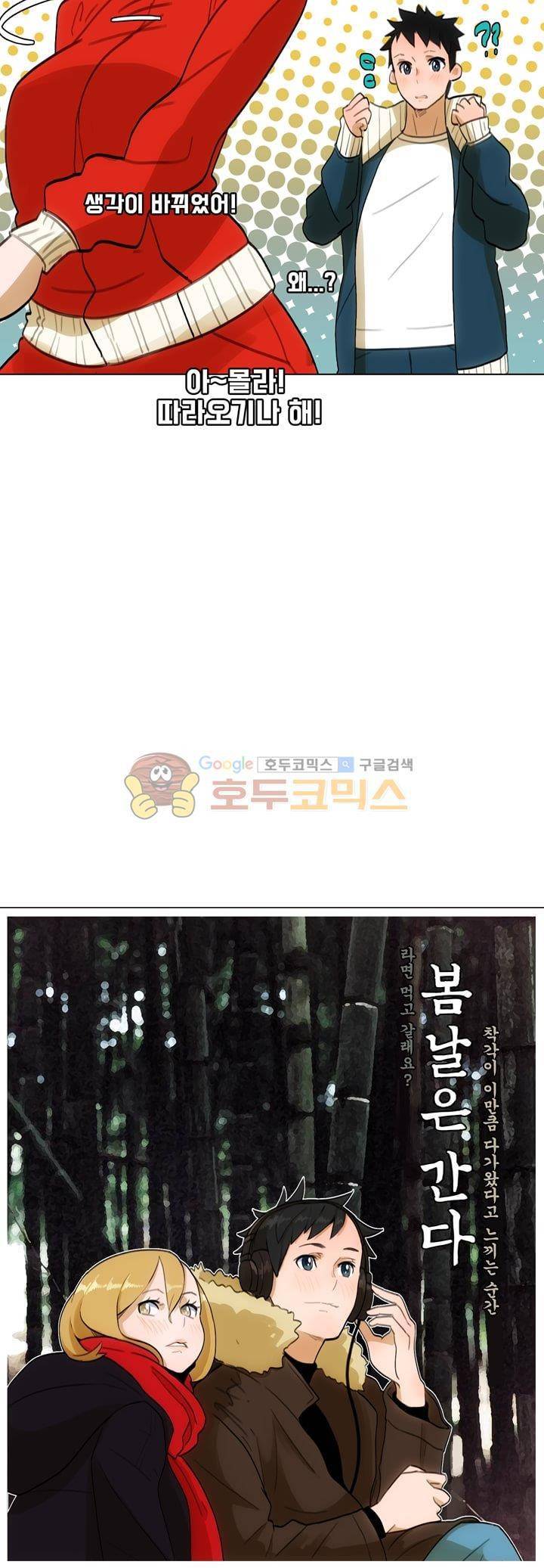 동시상영관 19화 - 폴라로이드 사진 9