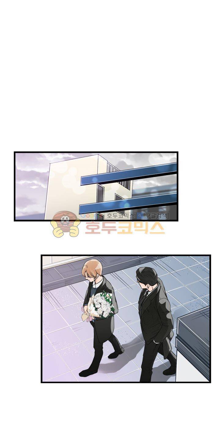 무색무취 19화 4