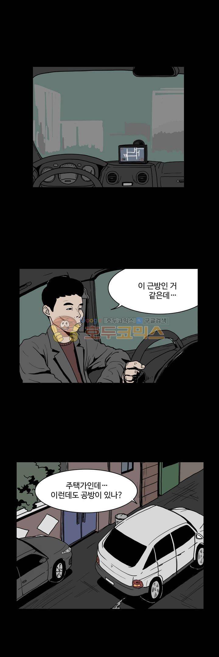 사마귀 35화 2