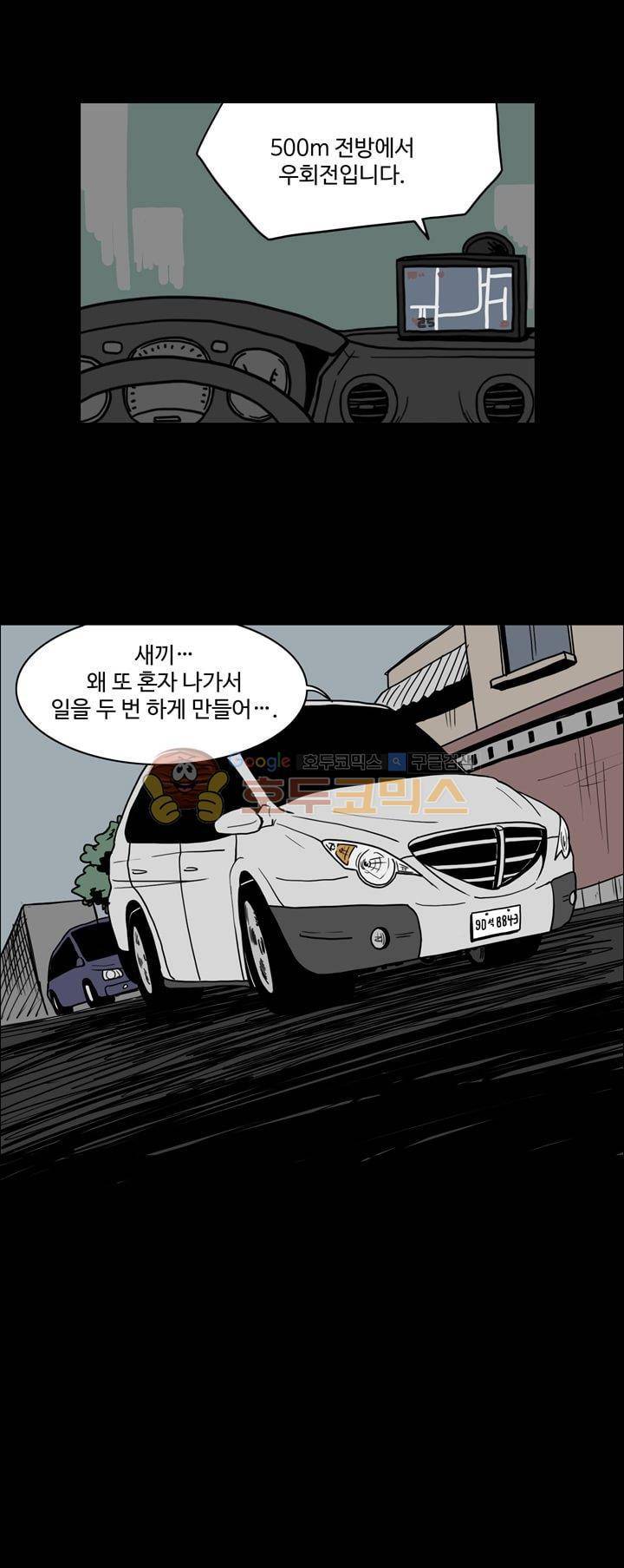 사마귀 35화 3