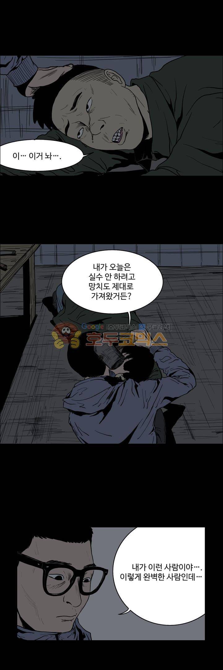 사마귀 35화 4