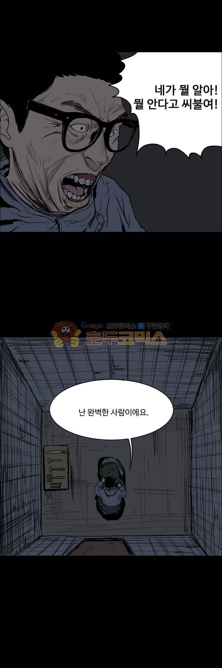 사마귀 35화 5