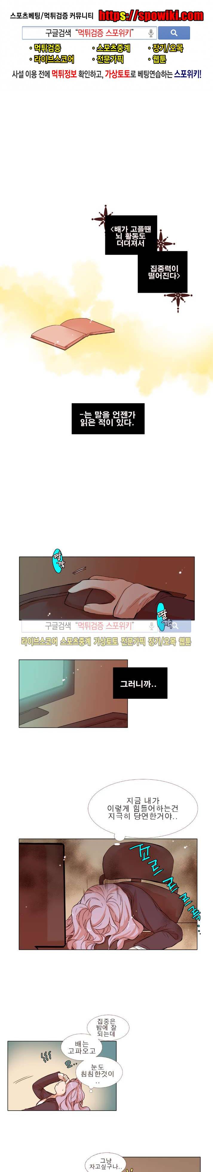 보글보글챱챱 24화 1