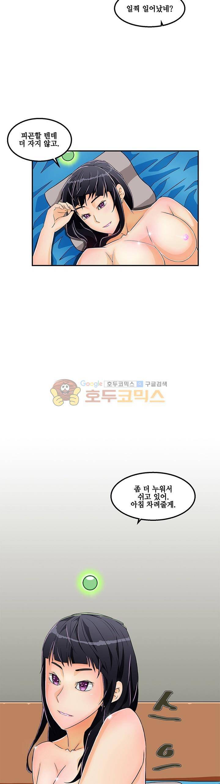 육체점령기 16화 - [마지막화] 5