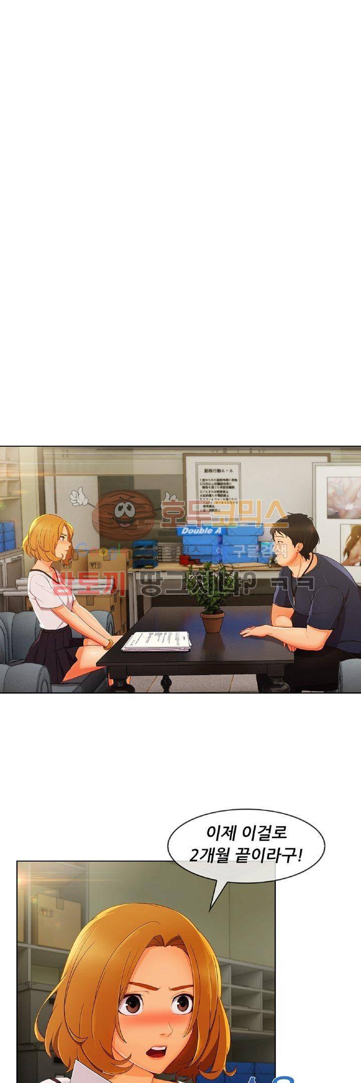 레이디 가든 시즌3 16화 1