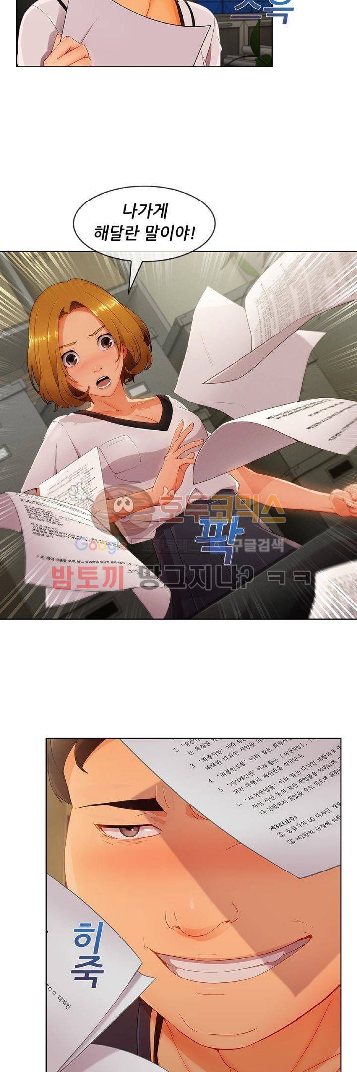 레이디 가든 시즌3 16화 2
