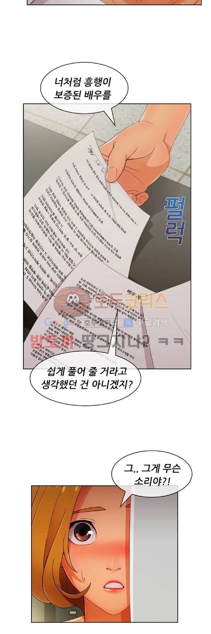 레이디 가든 시즌3 16화 3