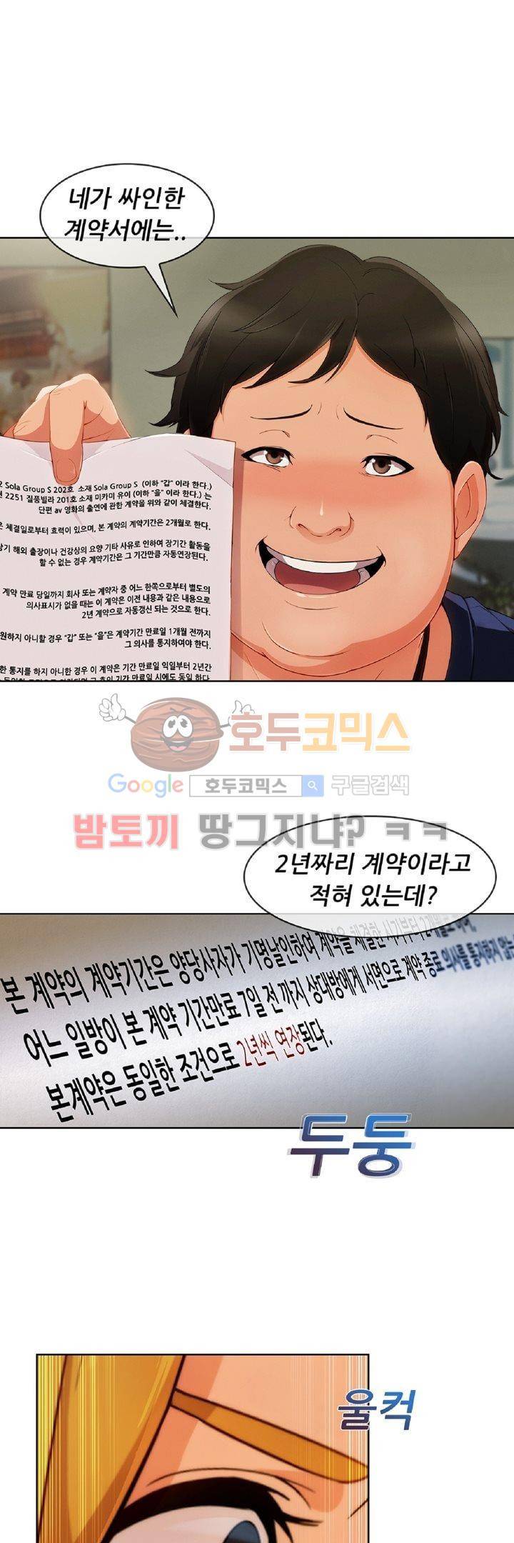 레이디 가든 시즌3 16화 4
