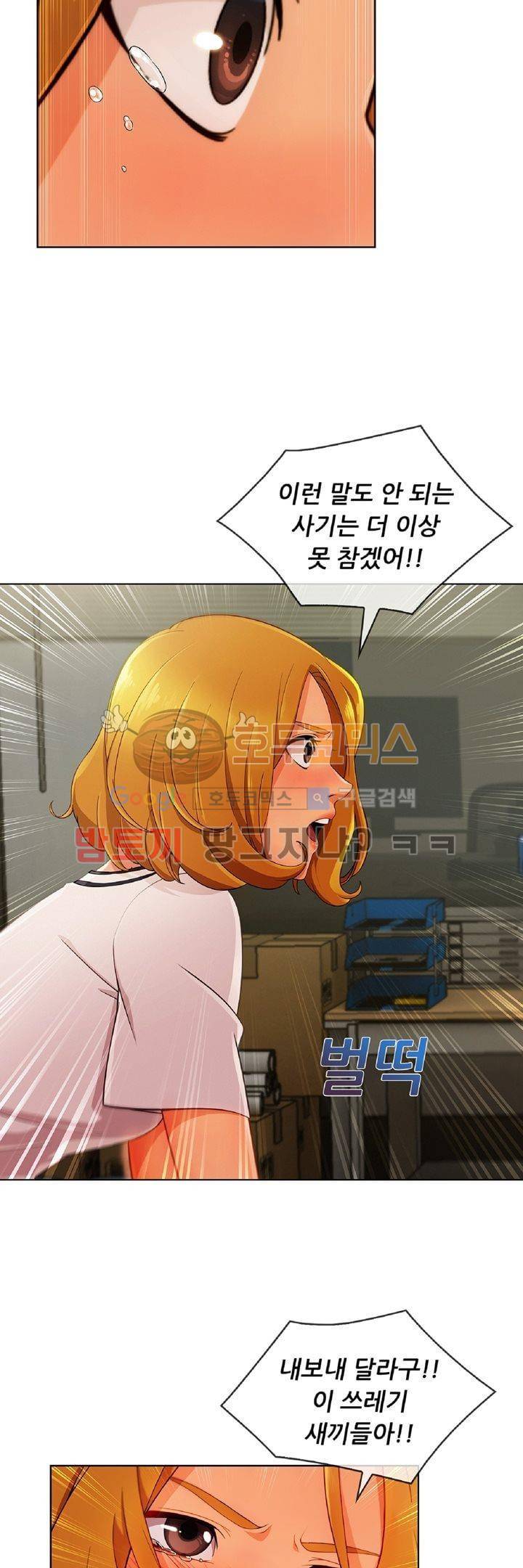 레이디 가든 시즌3 16화 5