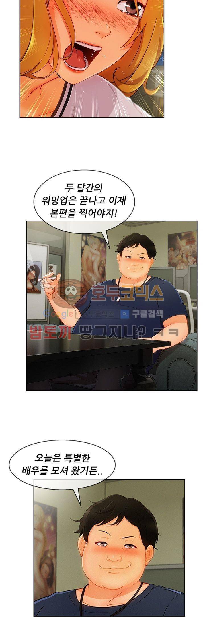 레이디 가든 시즌3 16화 6