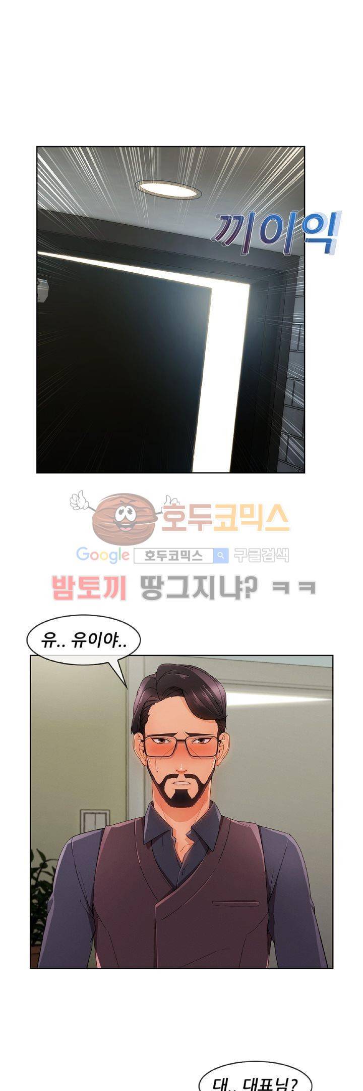레이디 가든 시즌3 16화 7