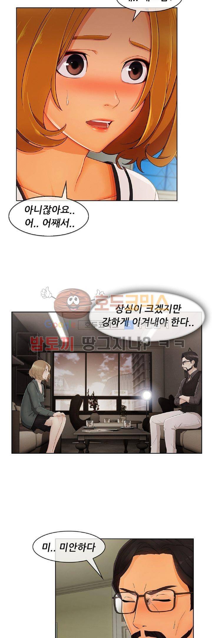 레이디 가든 시즌3 16화 8