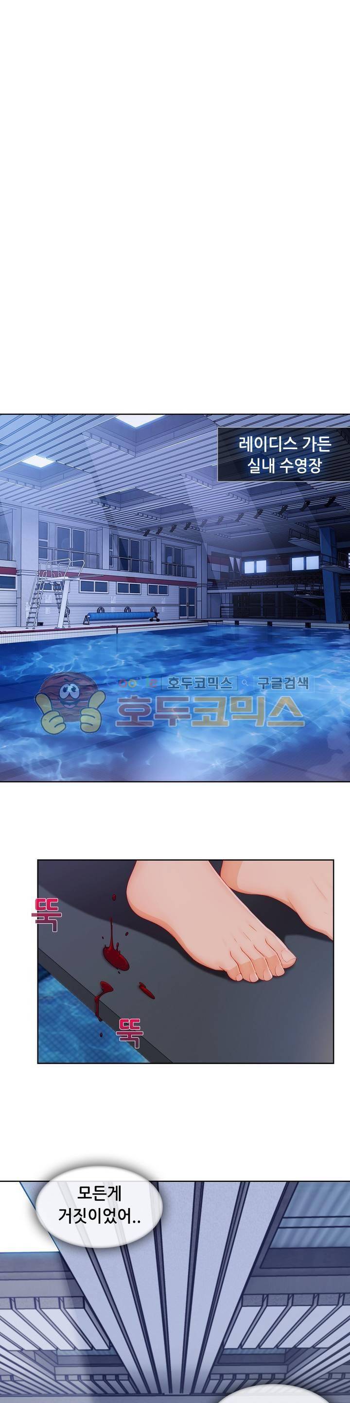레이디 가든 시즌3 22화 1