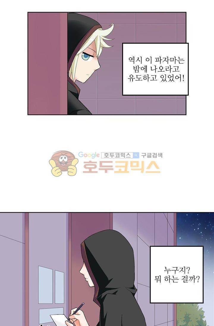왕패어사 152화 2