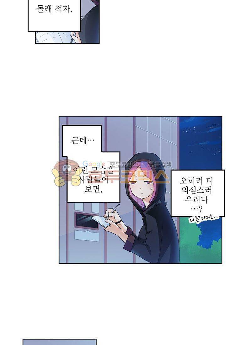 왕패어사 152화 5