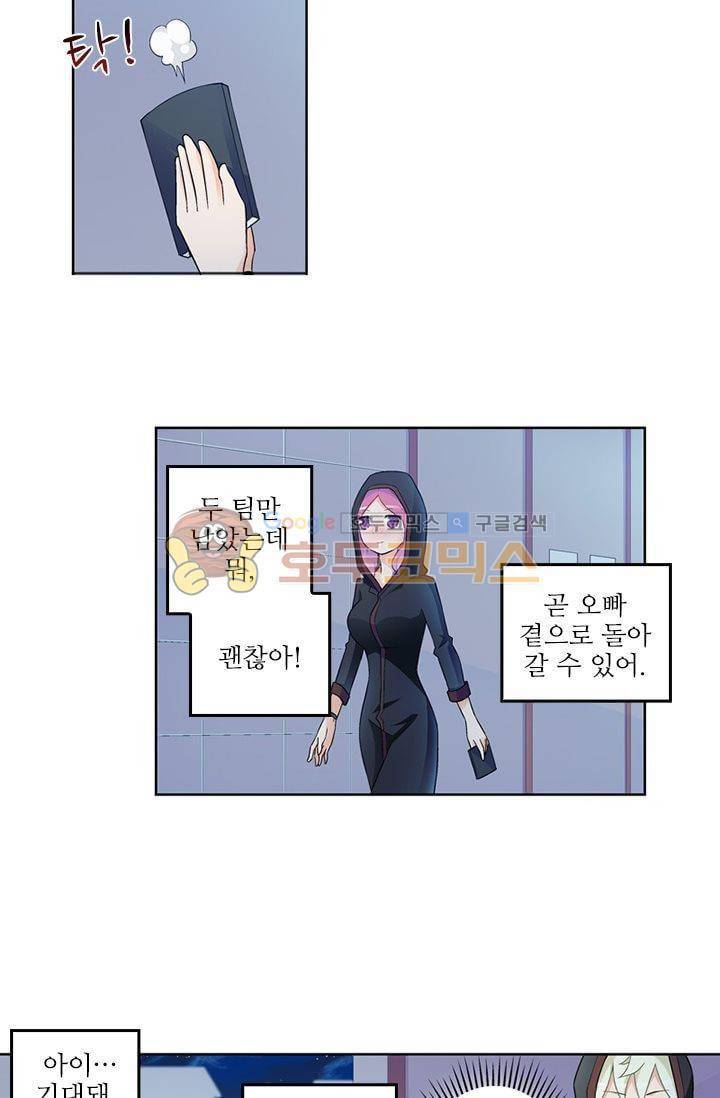 왕패어사 152화 6
