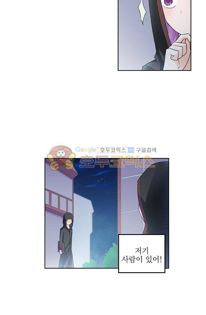 왕패어사 152화 8