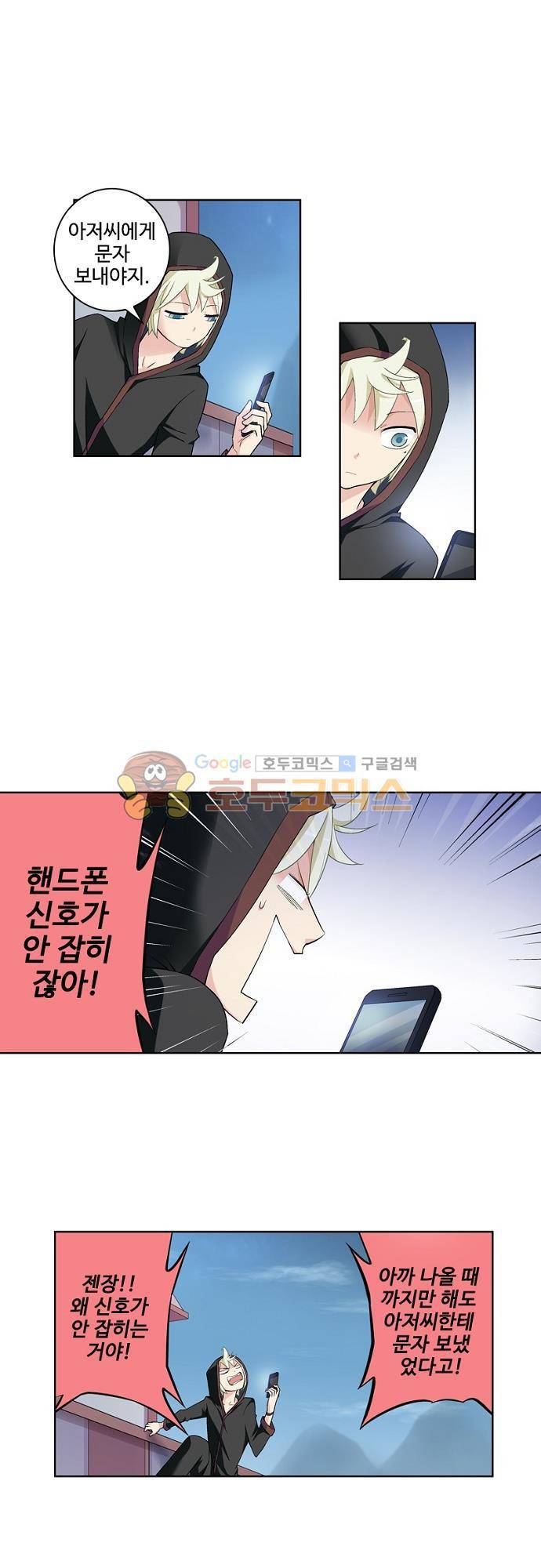 왕패어사 157화 1