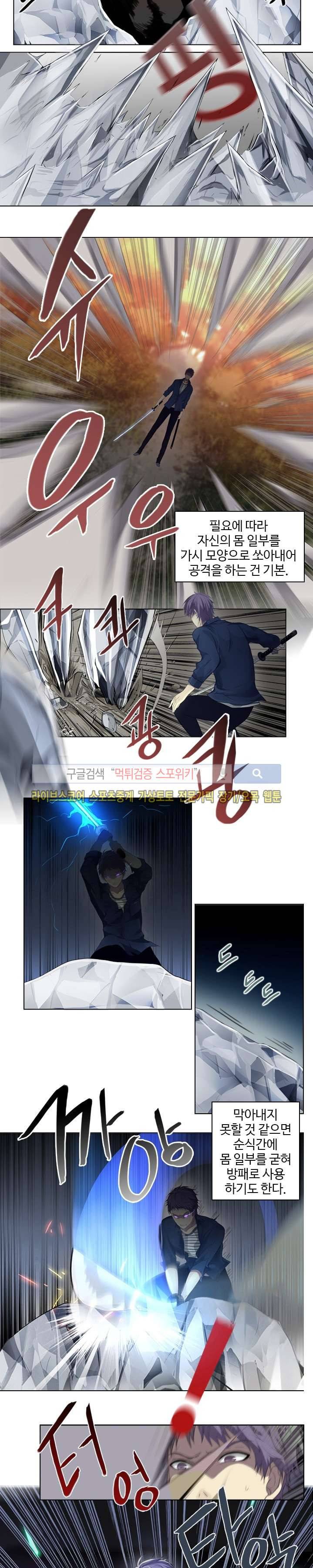 공헌자 13화 2