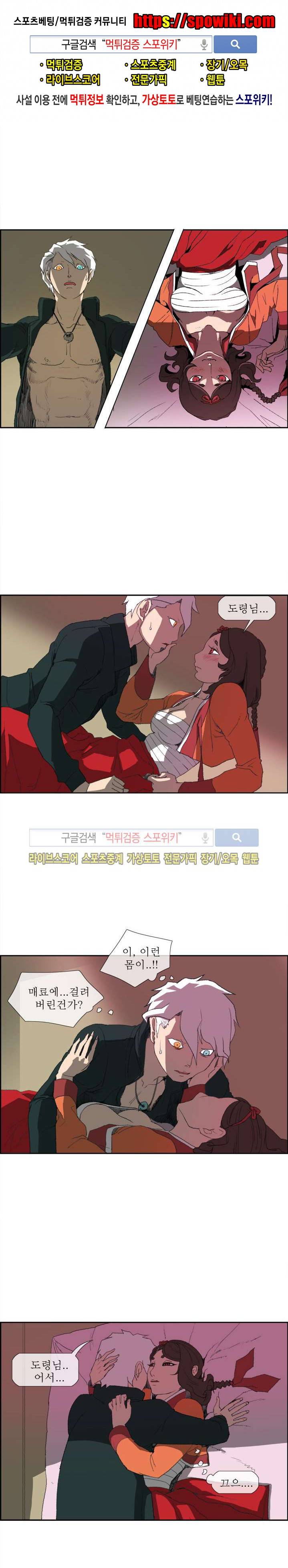 산신 - 여우여루 12화 1