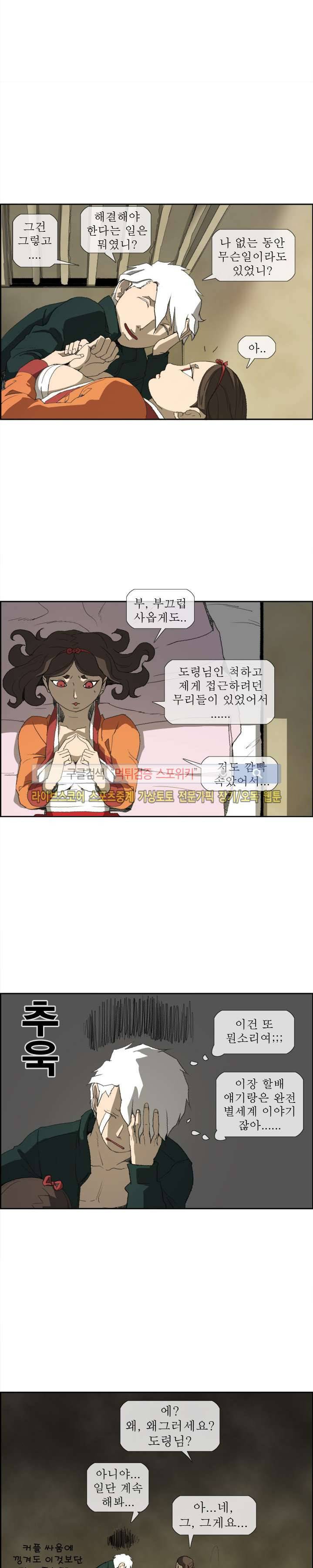 산신 - 여우여루 12화 3