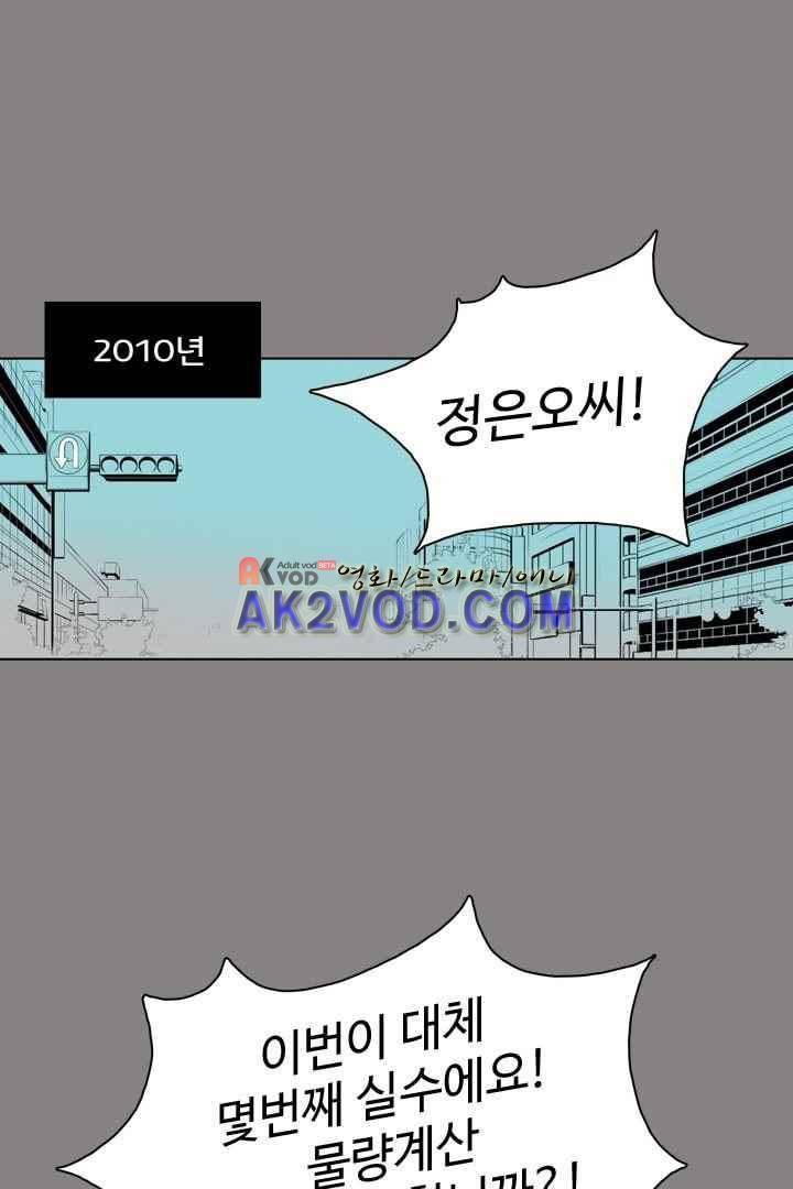 85년생 36화 1