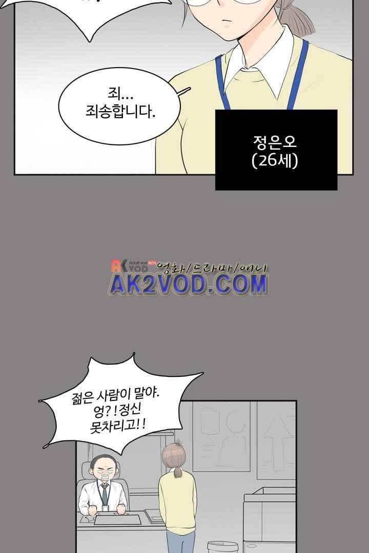 85년생 36화 3