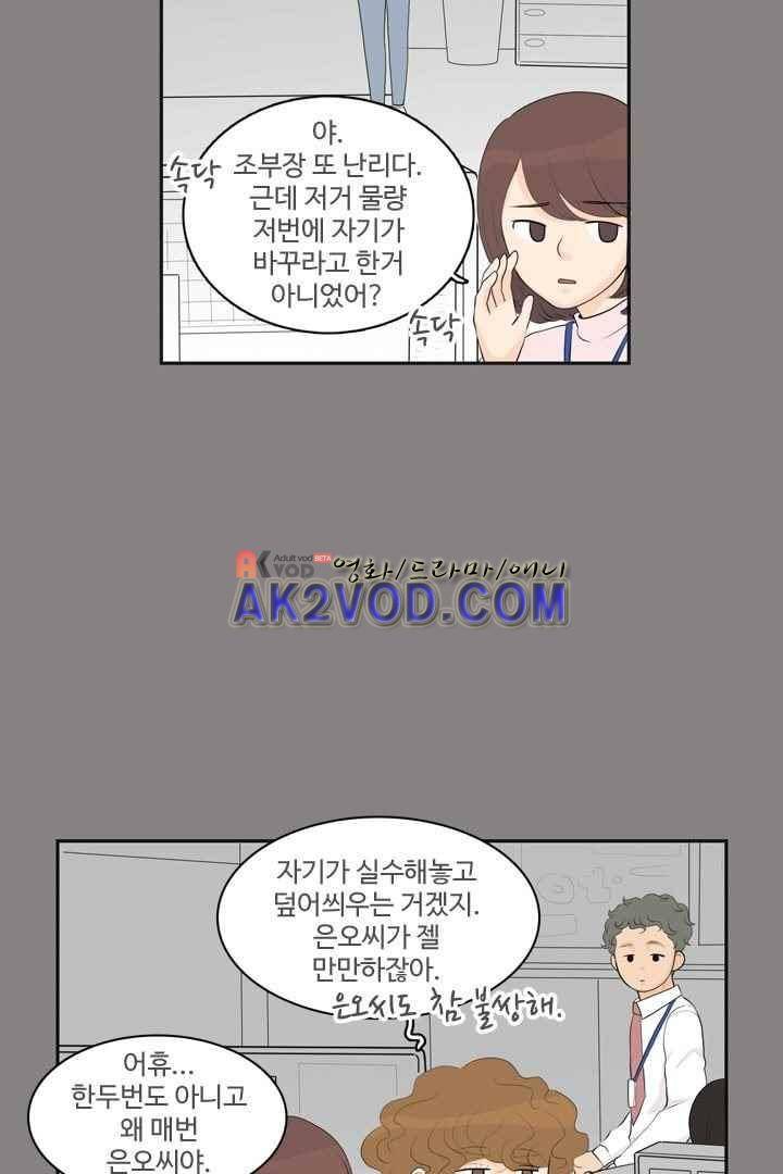 85년생 36화 4