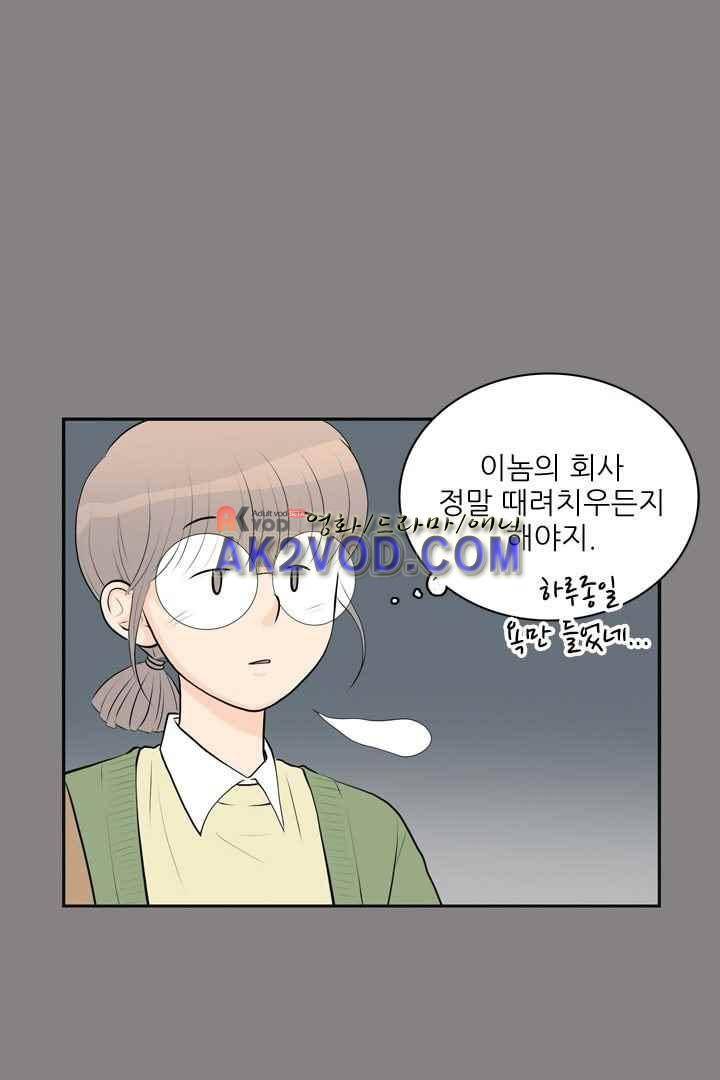 85년생 36화 8