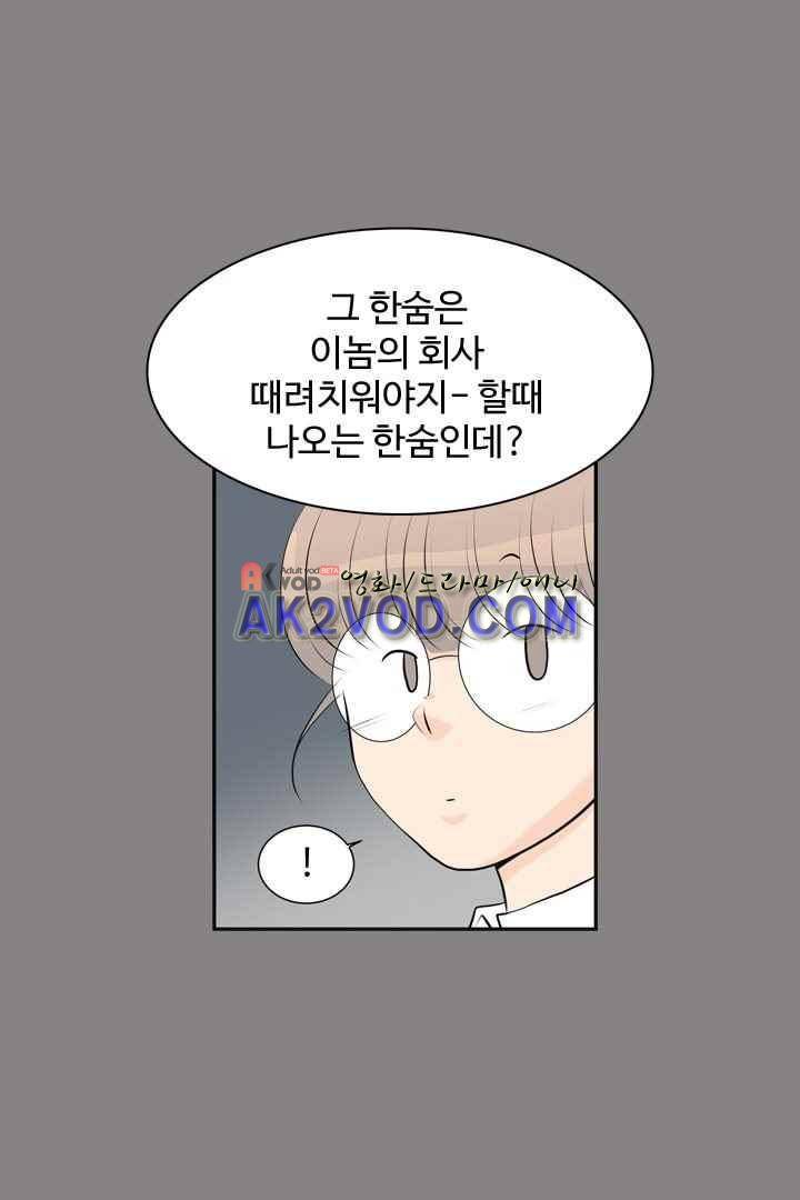85년생 36화 9