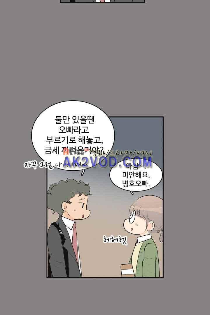 85년생 36화 11