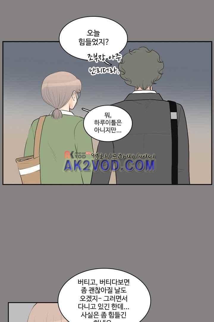 85년생 36화 13