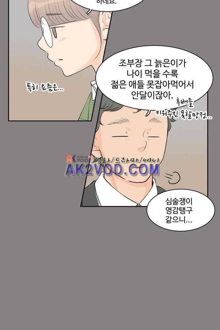85년생 36화 14