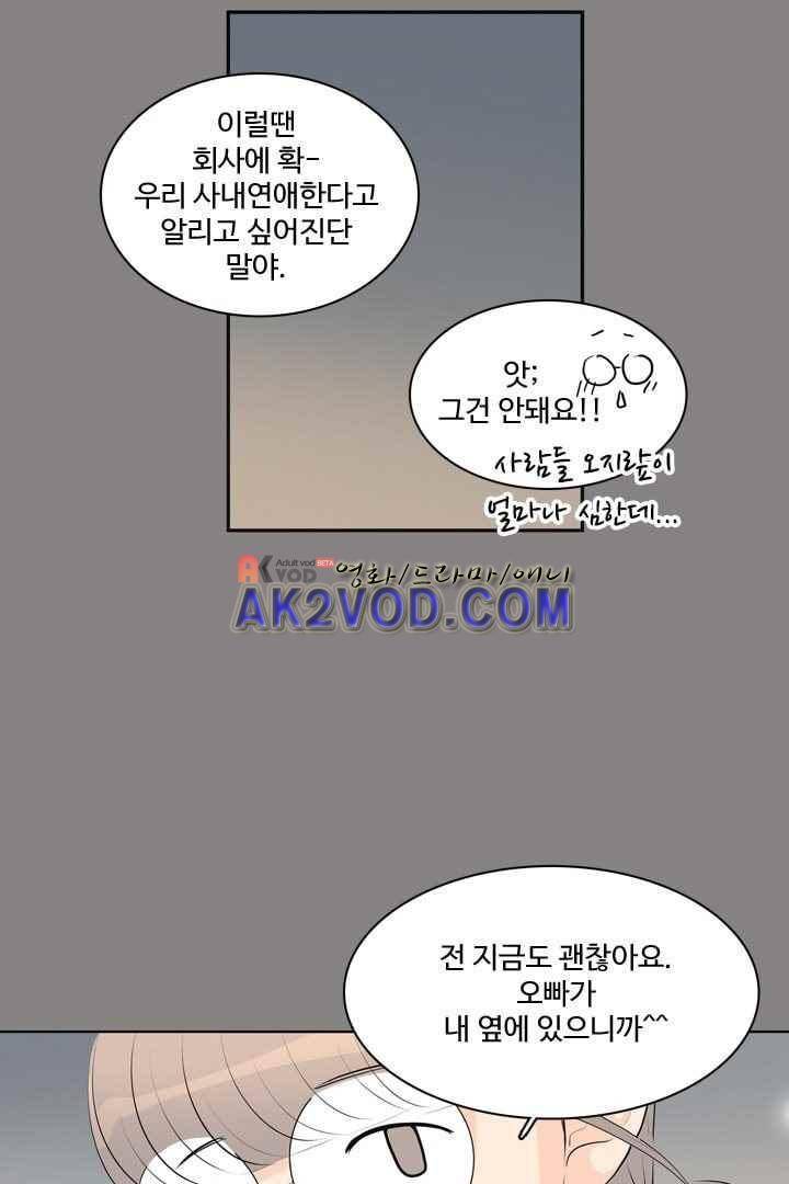 85년생 36화 15