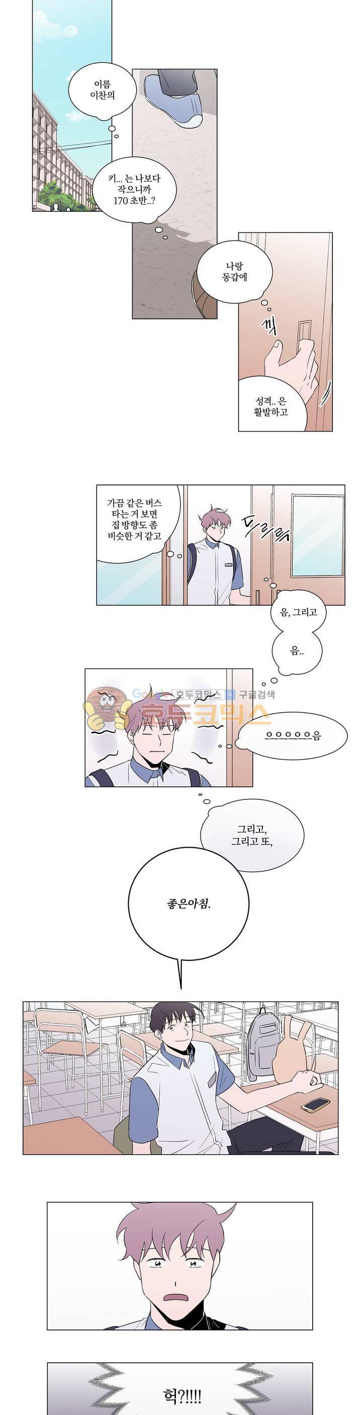 너와의 거리 21화 2