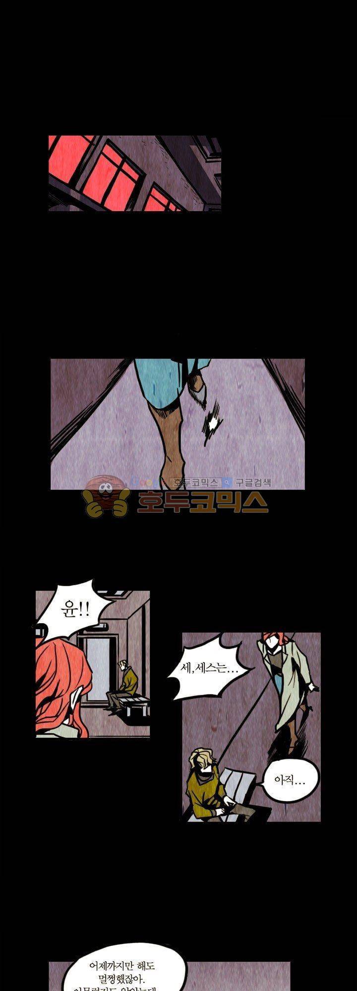 괴물이야기 18화 1