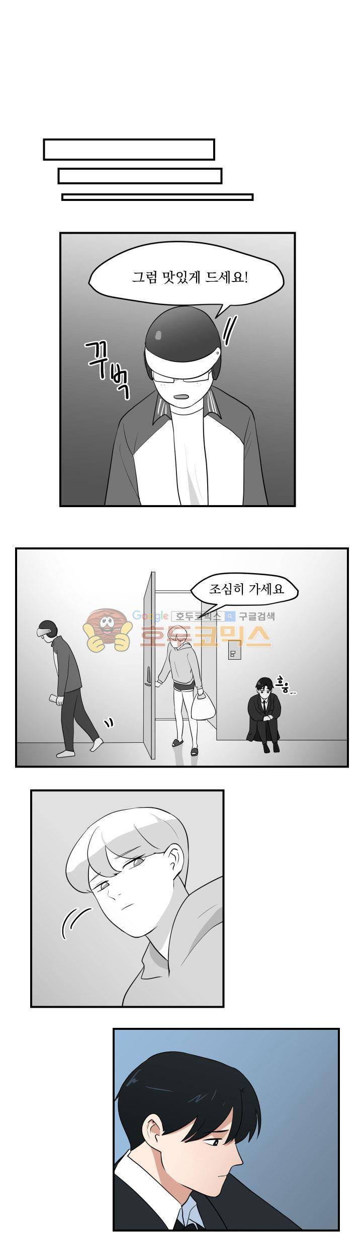 힘내라 여대리 시즌2 4화 1