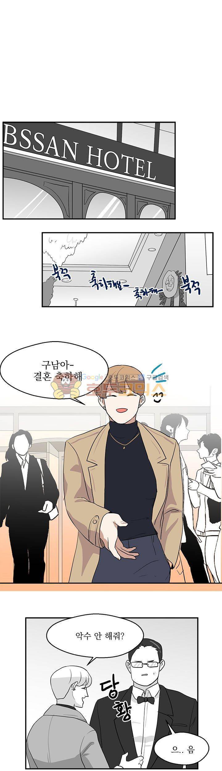 힘내라 여대리 시즌2 24화 - [최종화] 1