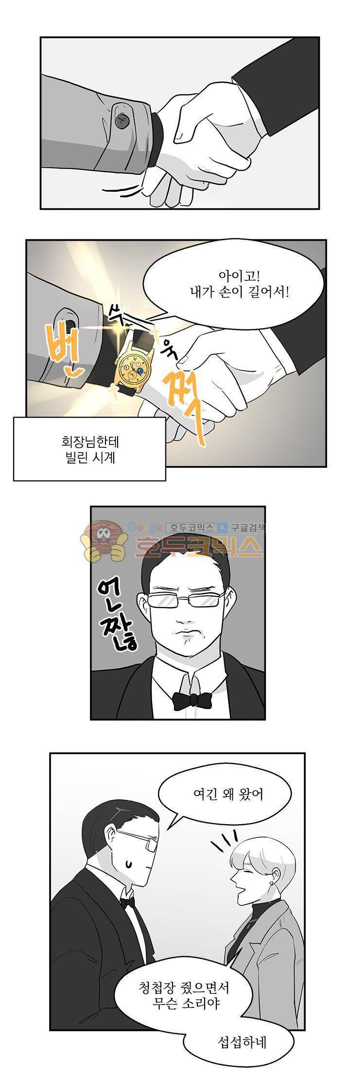 힘내라 여대리 시즌2 24화 - [최종화] 2