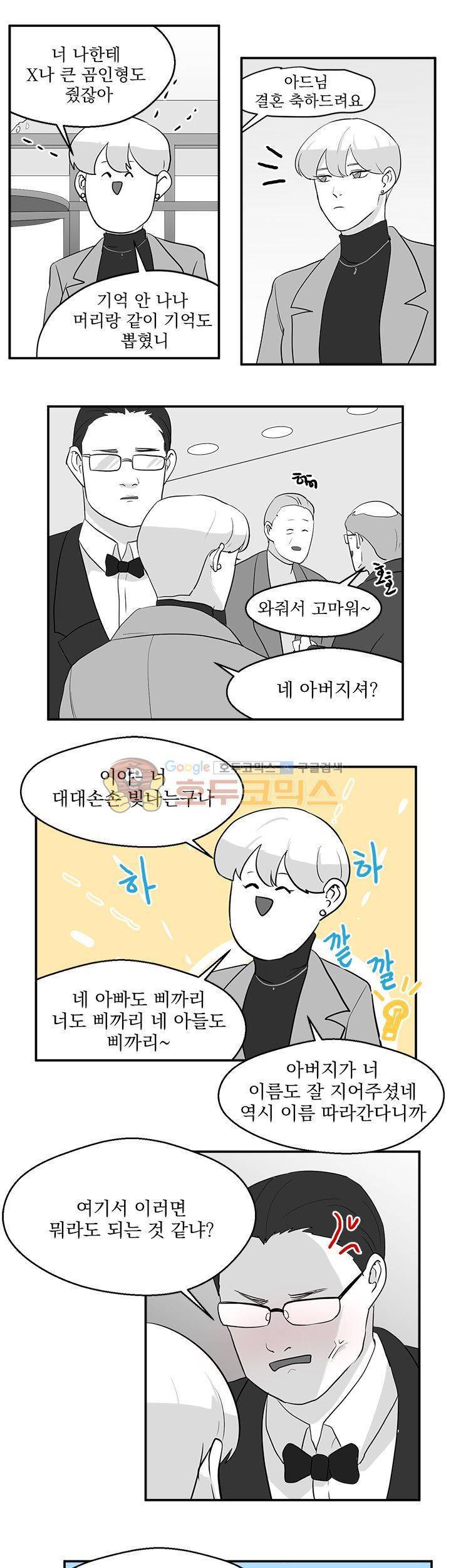 힘내라 여대리 시즌2 24화 - [최종화] 3